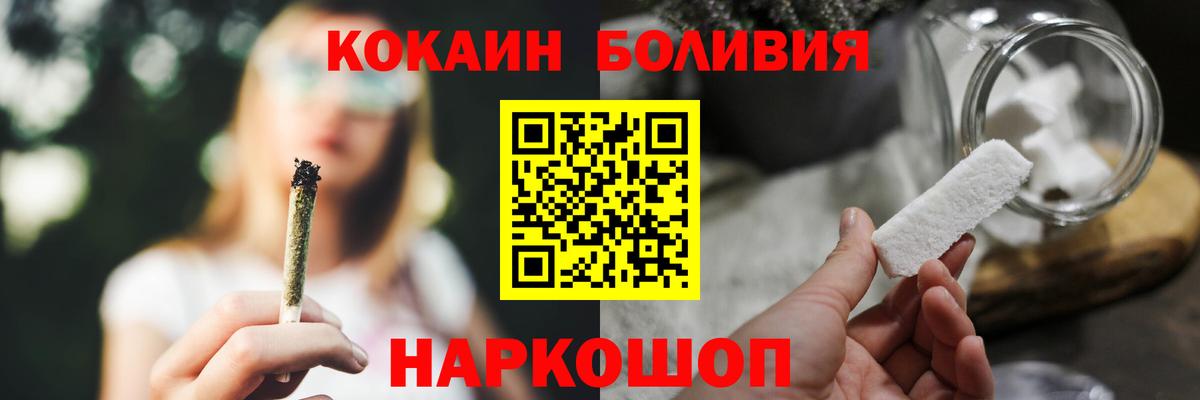 Cocaine Эквадор Хабаровск