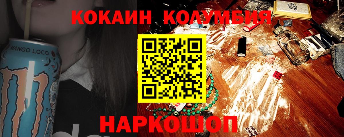 Хабаровск  Кокаин VHQ  Вход с VPN  КОКАИН  купить наркотик  Cocaine FishScale 