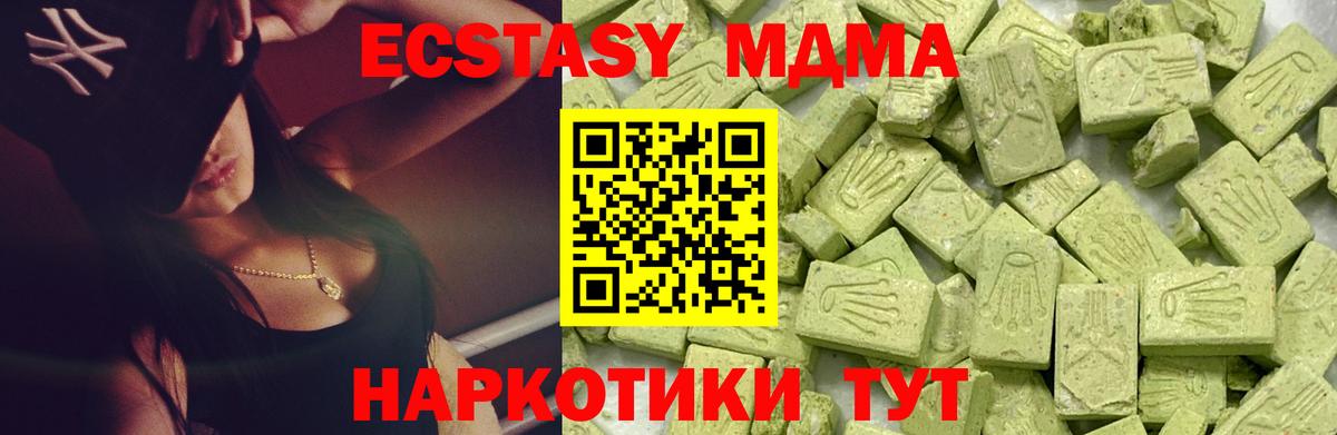 Экстази XTC  Вход с VPN  Экстази  Хабаровск  Ecstasy VHQ 