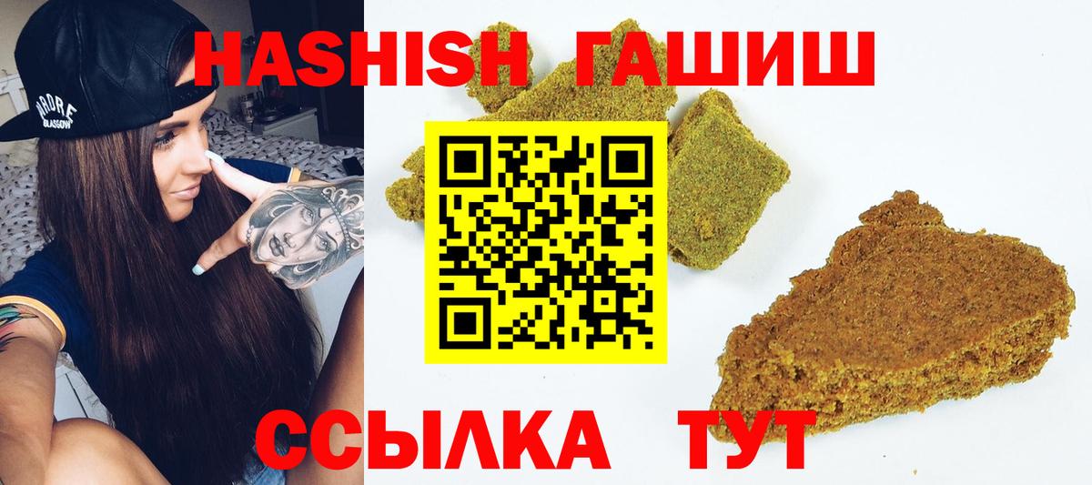 ГАШ хэш Хабаровск