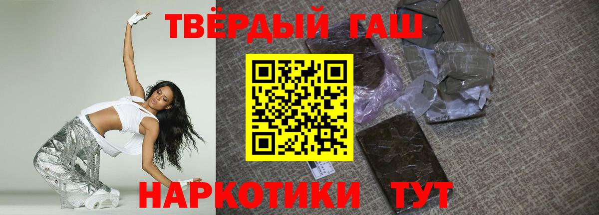 ГАШИШ индика сатива  ГАШ VHQ  Хабаровск  Вход с VPN 