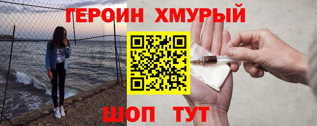 Хабаровск  ГЕРОИН Афган  Вход с VPN 