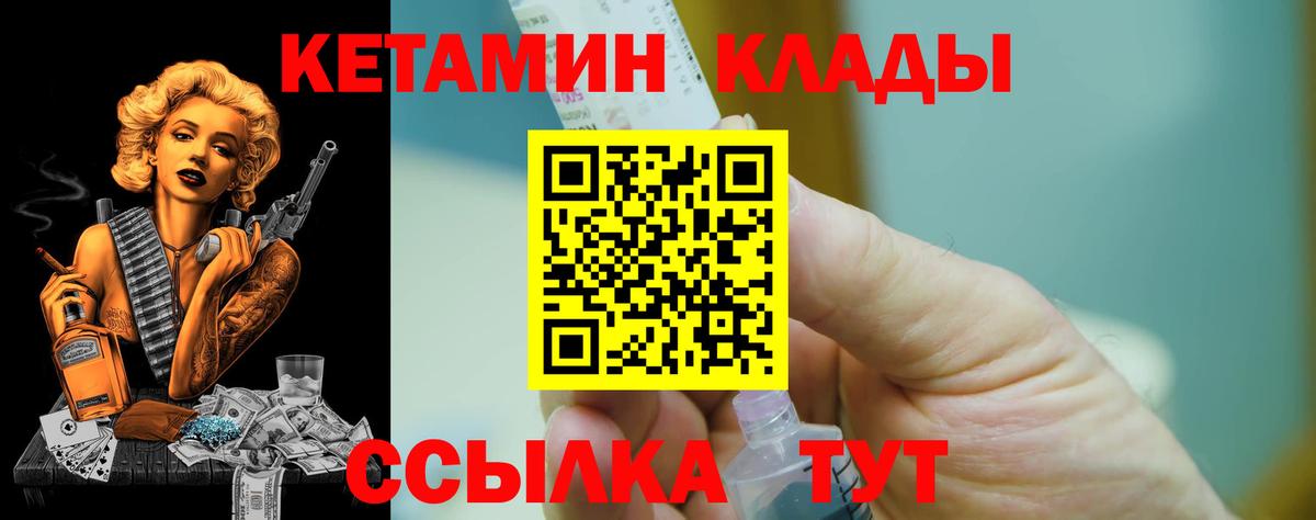 Хабаровск  Кетамин ketamine  КЕТАМИН ketamine  Вход с VPN 