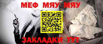 меф VHQ Кингисепп