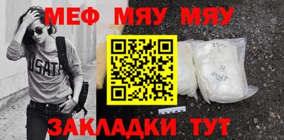 мяу мяу кристалл Кимры