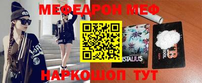 меф VHQ Кингисепп