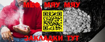 мяу мяу кристалл Кимры