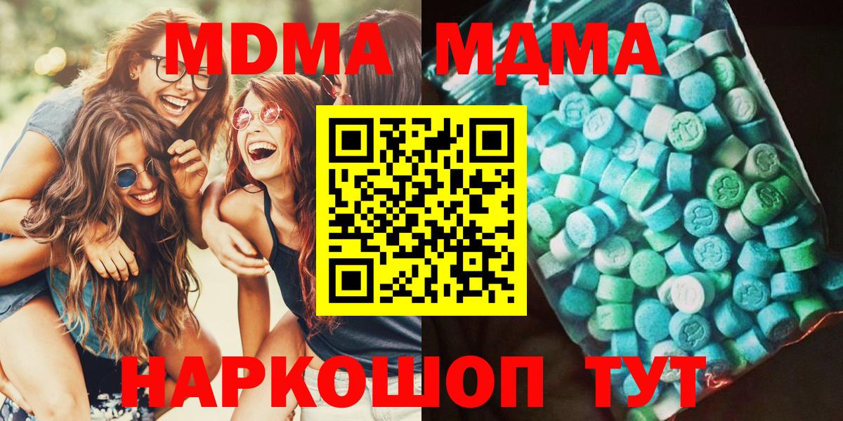 Хабаровск  MDMA crystal  Вход с VPN 