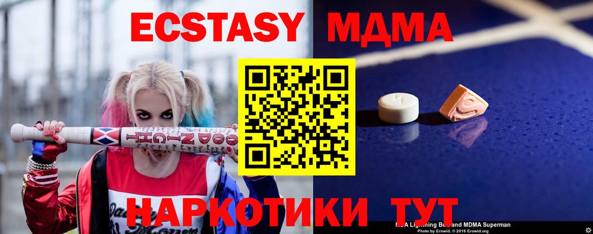 MDMA Molly Хабаровск