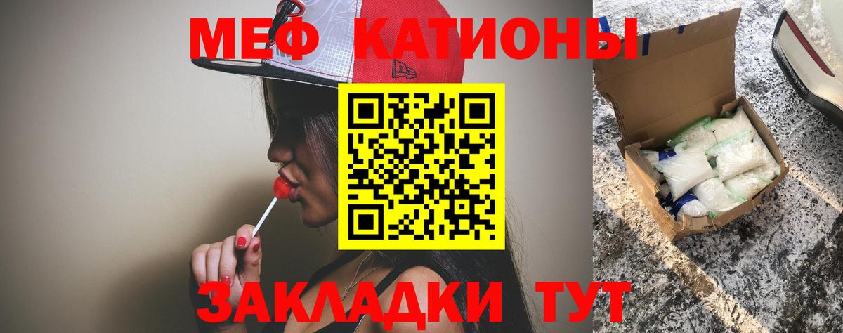 Хабаровск  Меф  Вход с VPN  МЯУ-МЯУ мука 