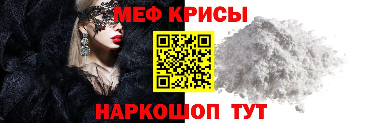 Мефедрон Хабаровск