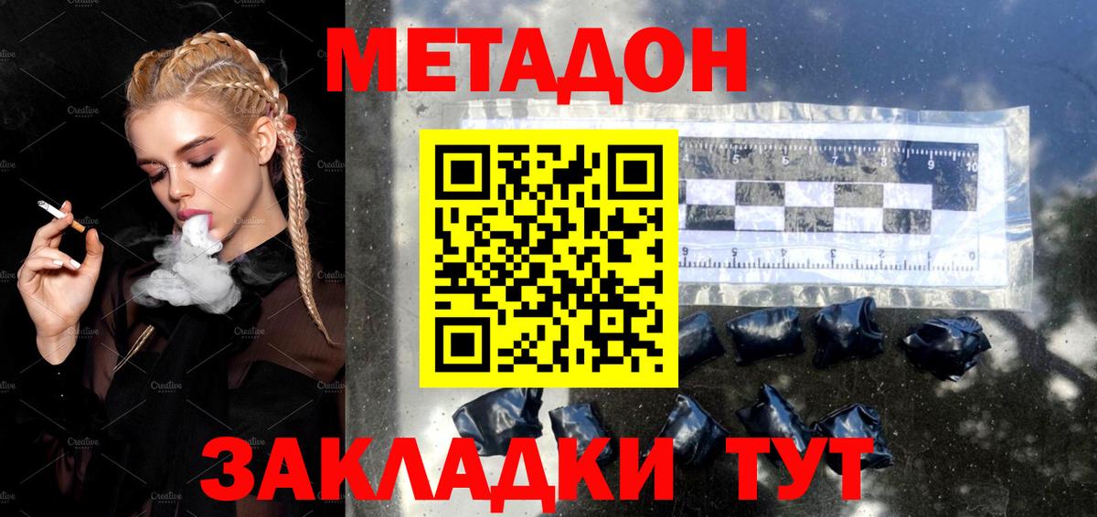 Метадон мёд  Вход с VPN  МЕТАДОН мёд  Хабаровск 