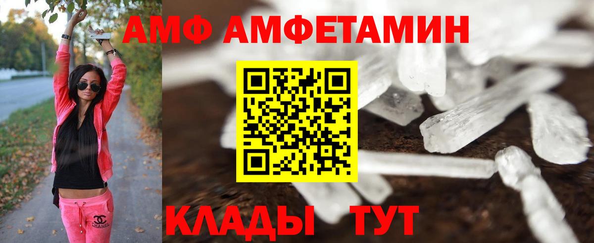МЕТАМФЕТАМИН мет Хабаровск
