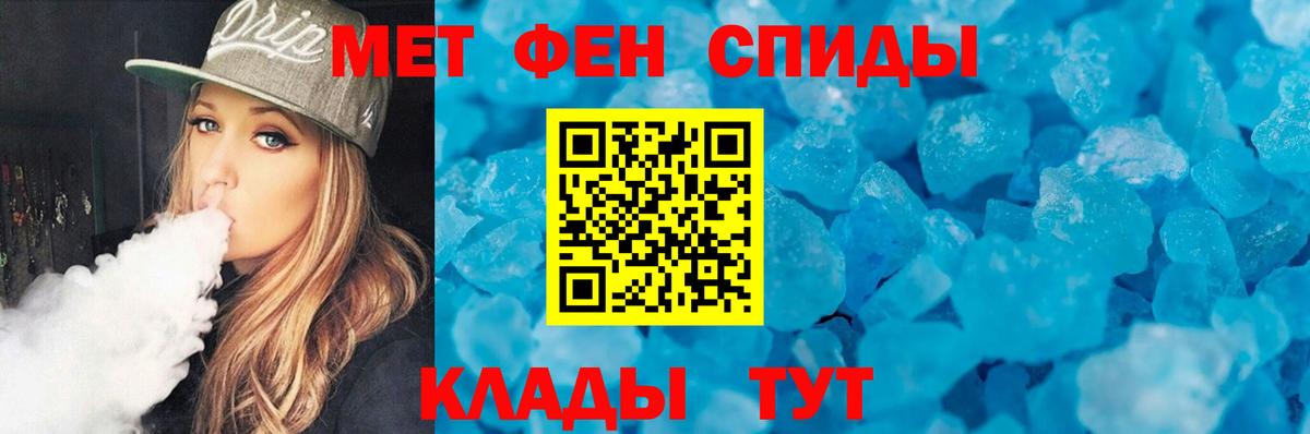 МЕТАМФЕТАМИН Methamphetamine  Вход с VPN  МЕТАМФЕТАМИН Methamphetamine  Хабаровск 