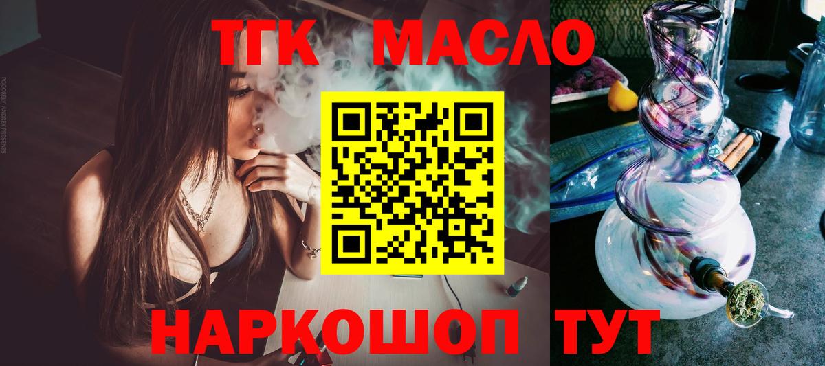 Дистиллят ТГК концентрат Хабаровск