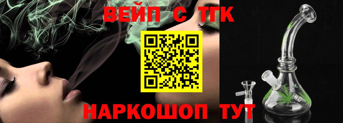 Дистиллят ТГК концентрат  ТГК вейп  Хабаровск  Вход с VPN 