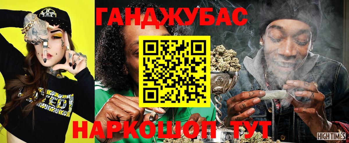 МАРИХУАНА White Widow Хабаровск